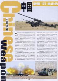 第一页国产,绿色崛起，创新驱动